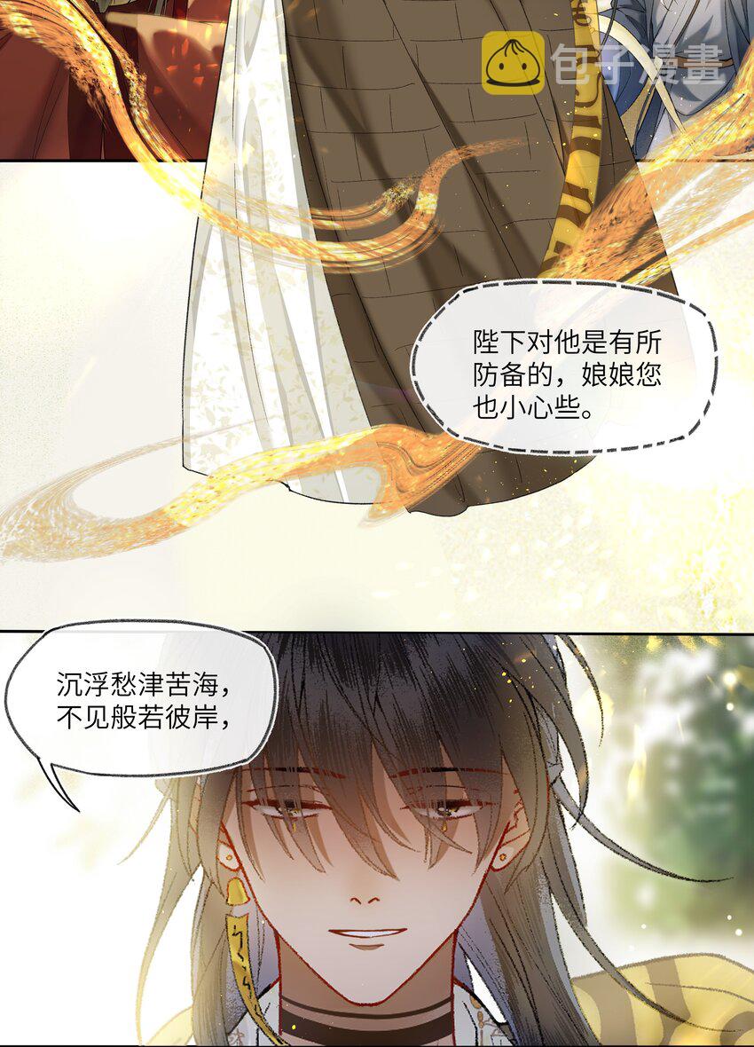 031 我佛慈悲，打钱！6