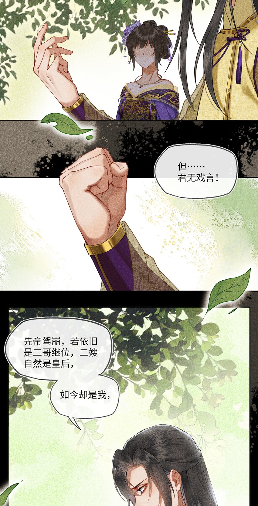 049 怀安太子妃的心思6