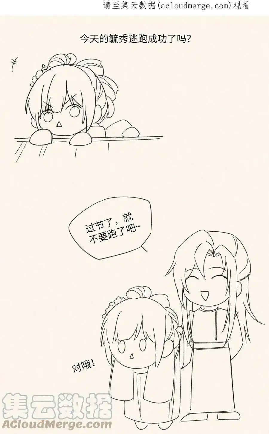请假 通知0