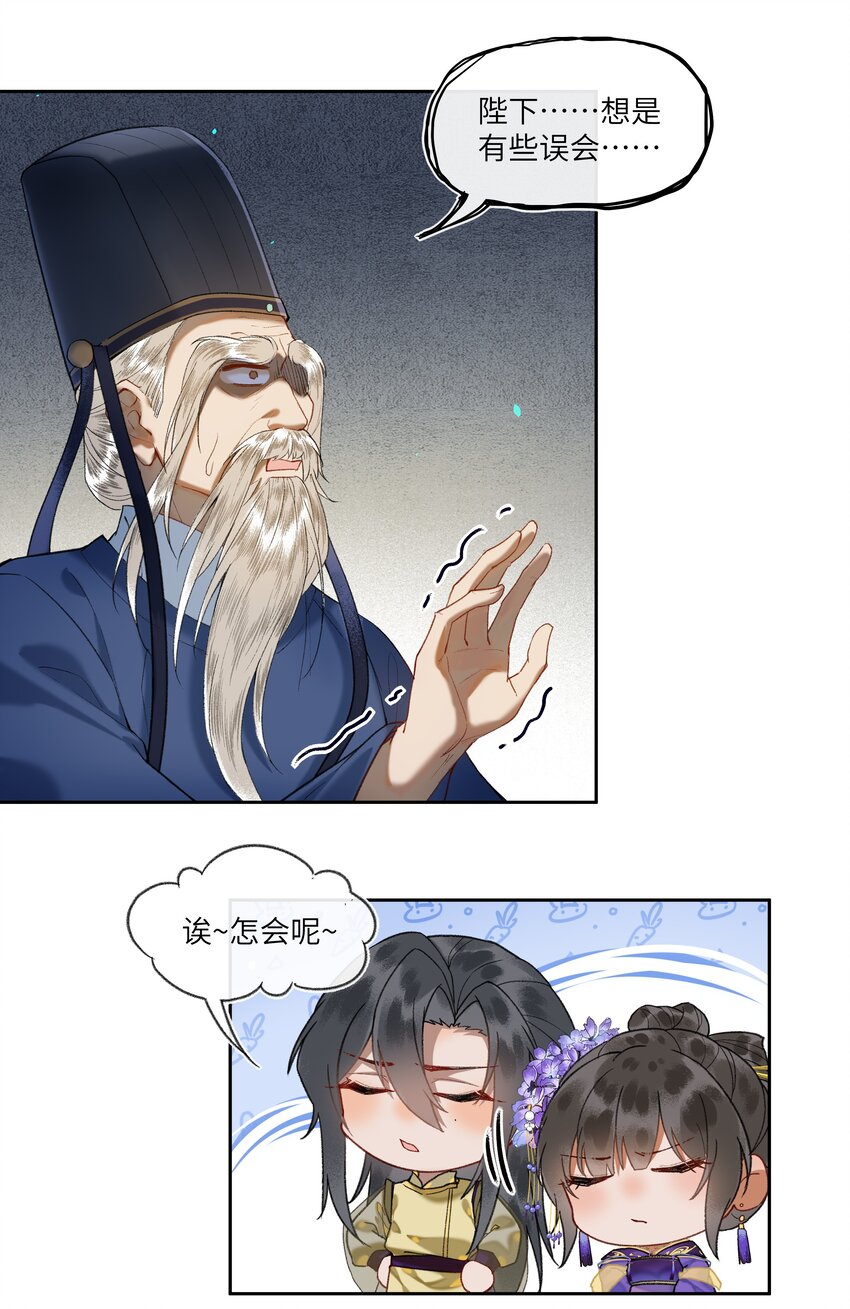 033 弱小、可怜、无助的新婚夫妇~18
