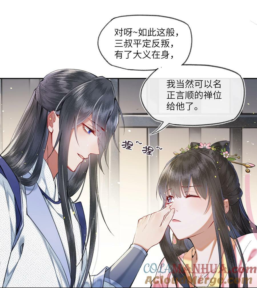 067 皇帝要当赘婿？8
