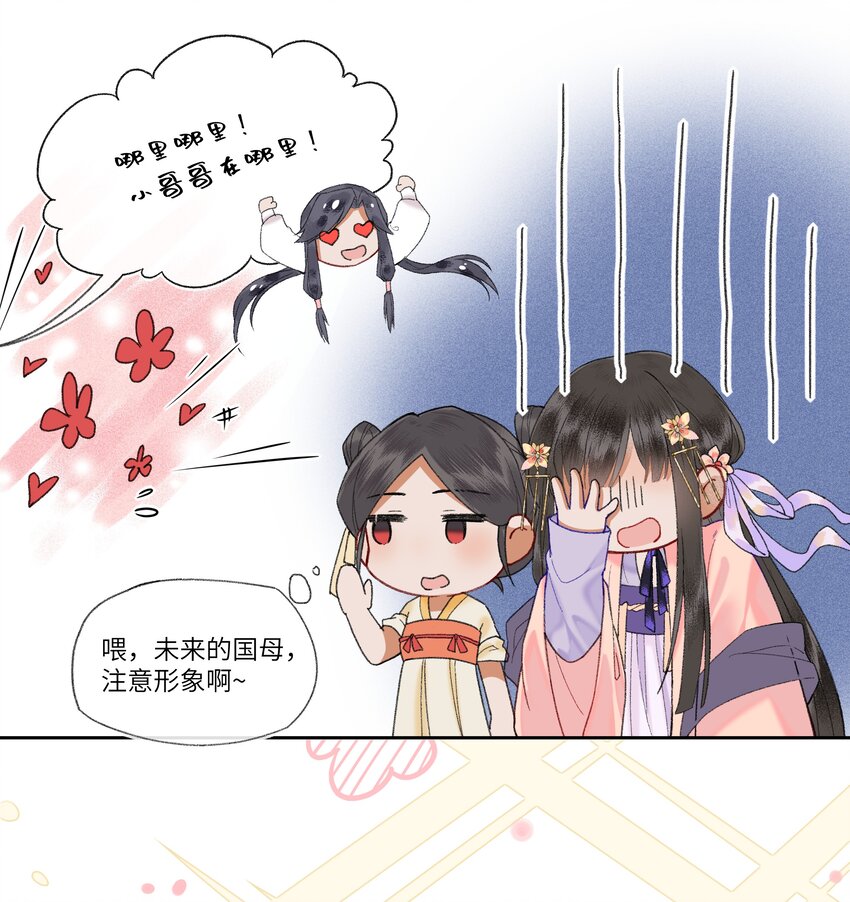 008 靠谱姐妹茶话会！26