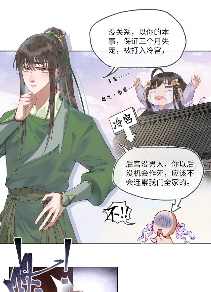 002 见色起意没有好下场……33
