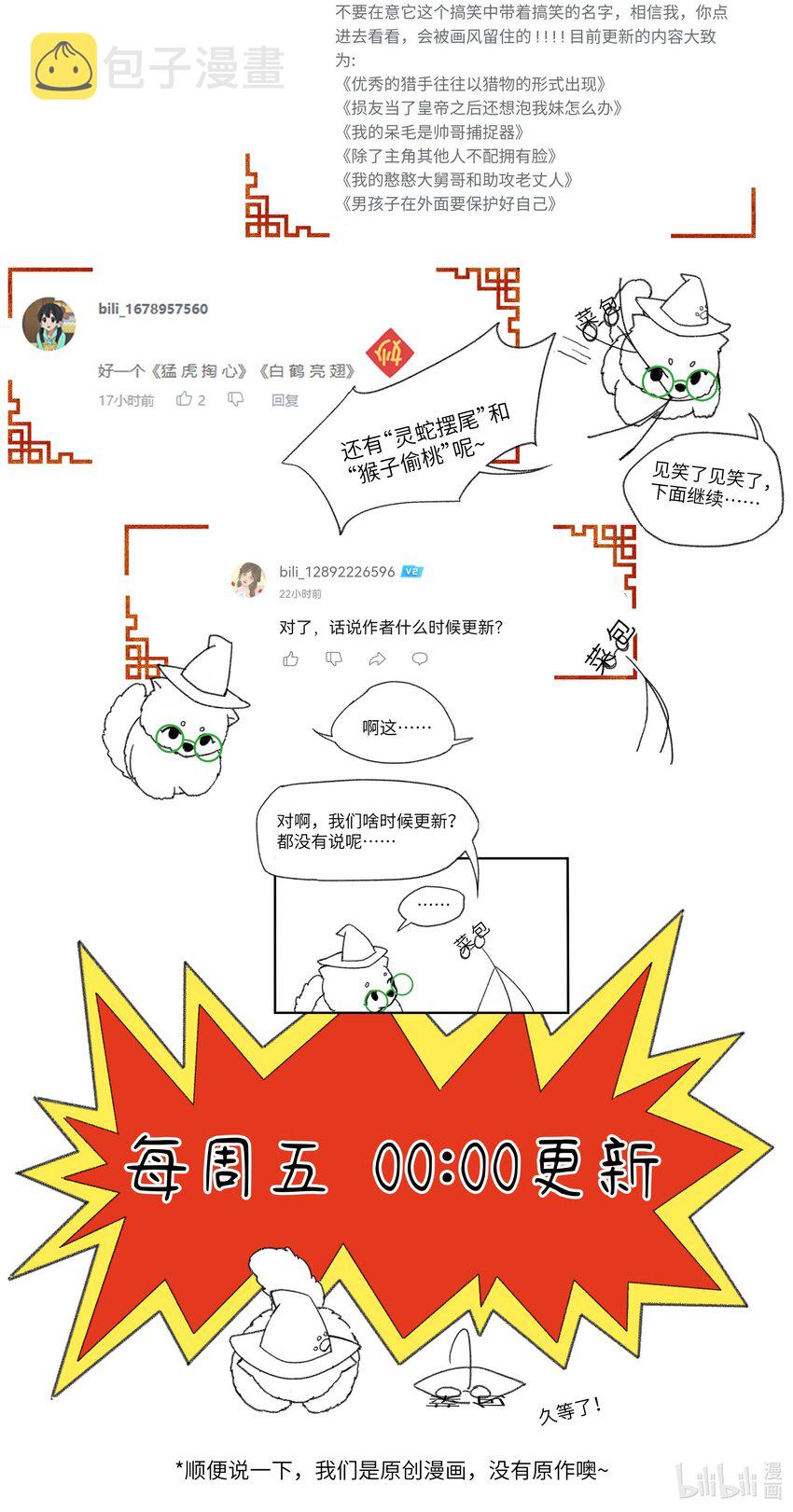 004 娘子为何醋意这般大~34