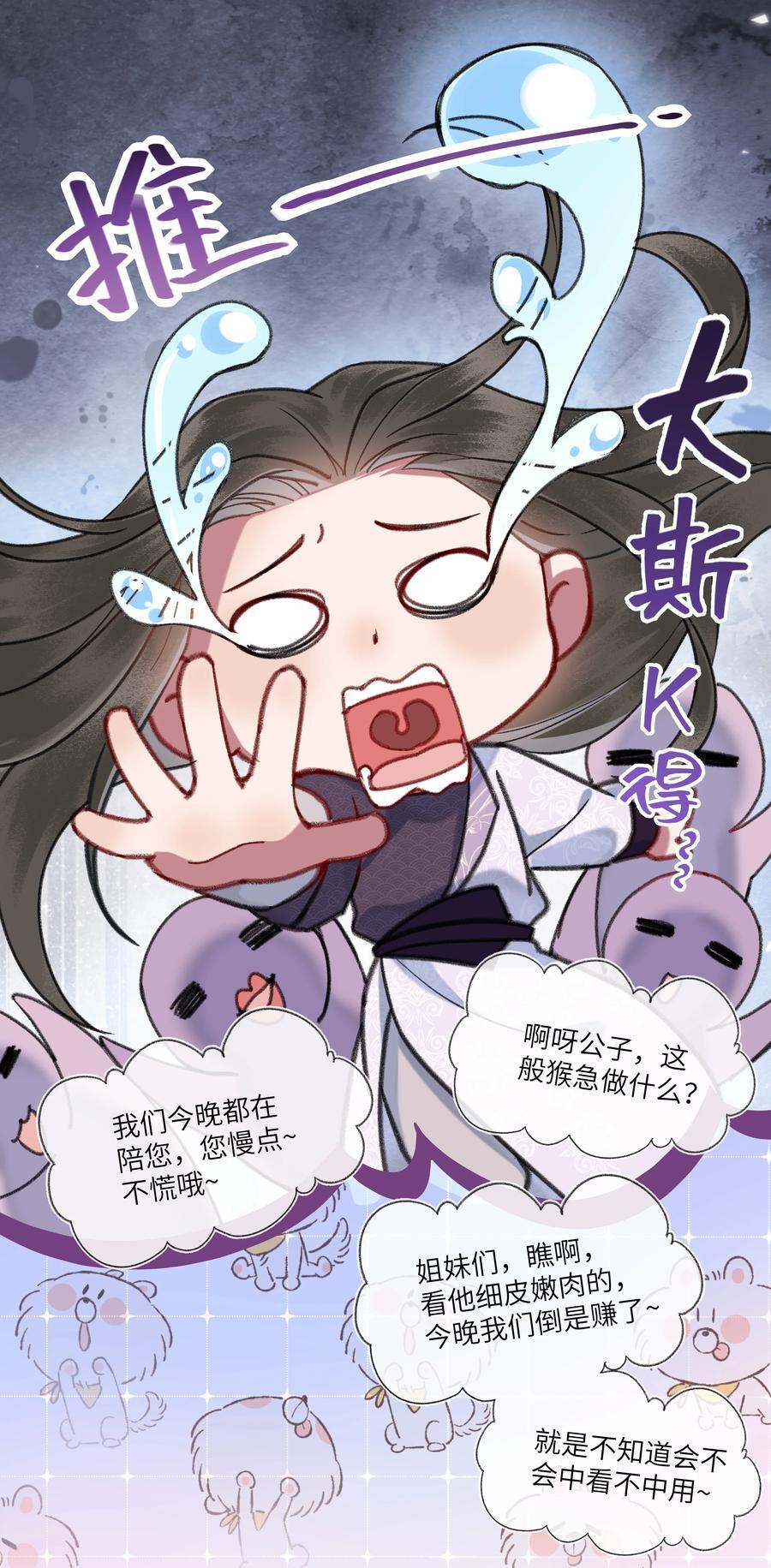 080 新陛下比阿钺帅多了~13