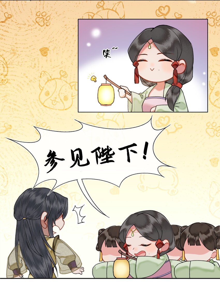040 陛下留宿芳华殿！？14