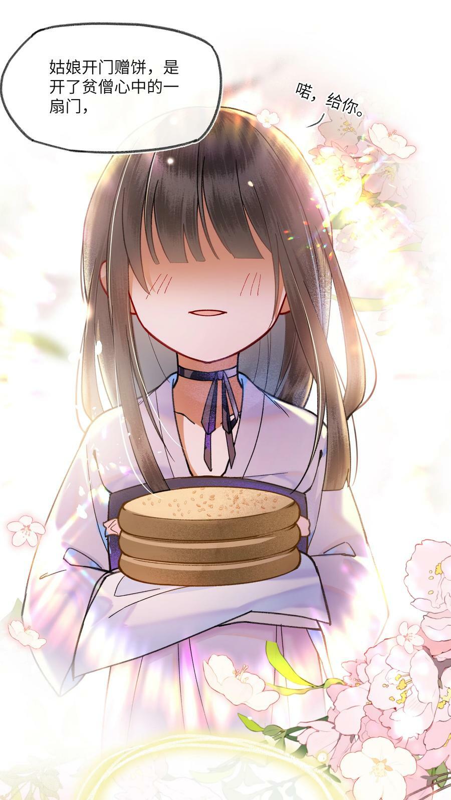 062 一饭之恩15