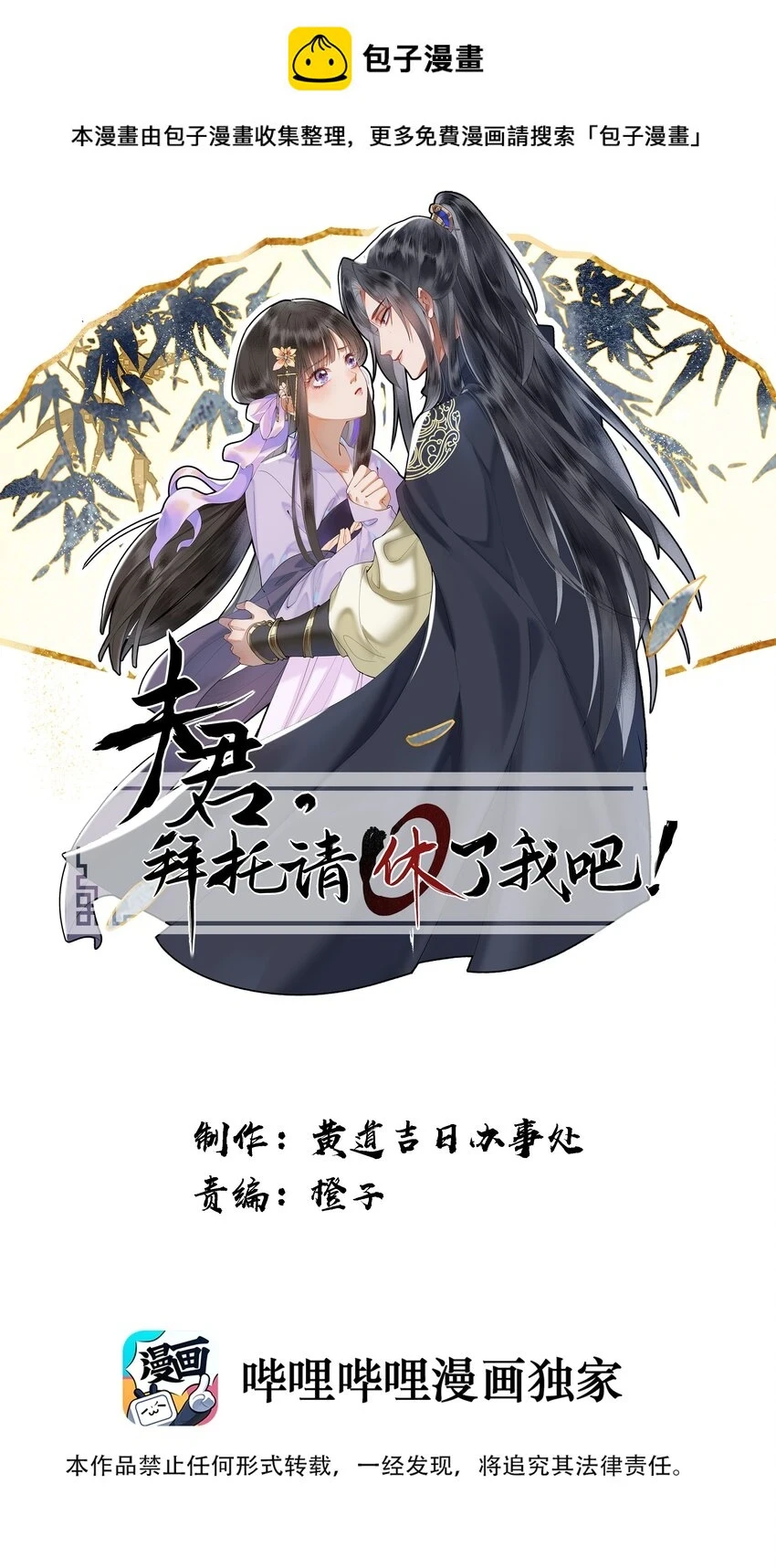 055 传说的反派！又出现了！0
