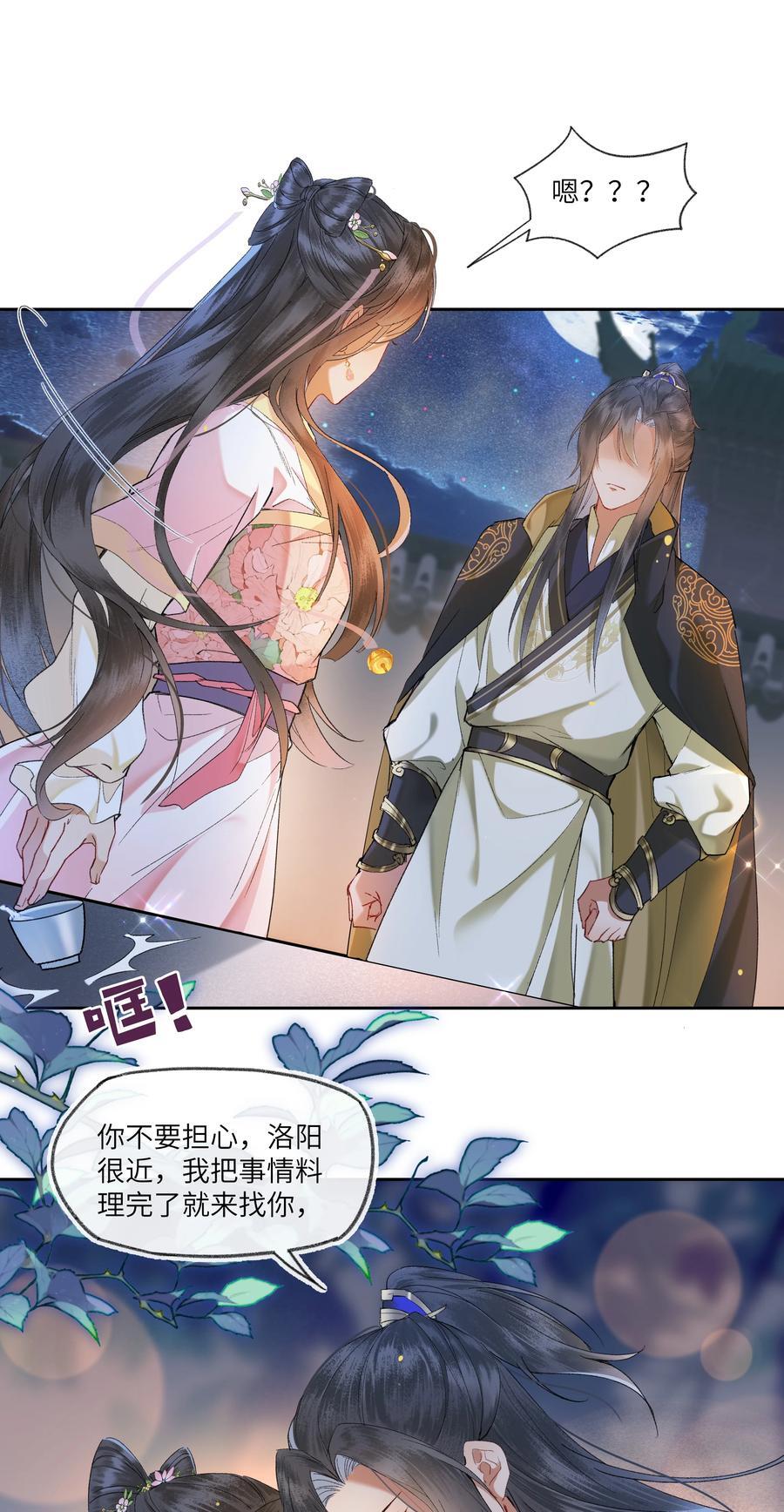 076 不能食言的约定15