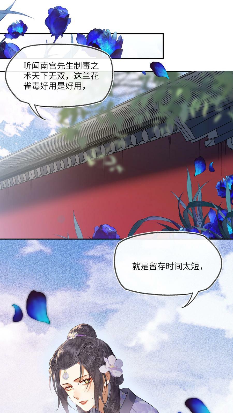 061 做不好皇帝就去死！11