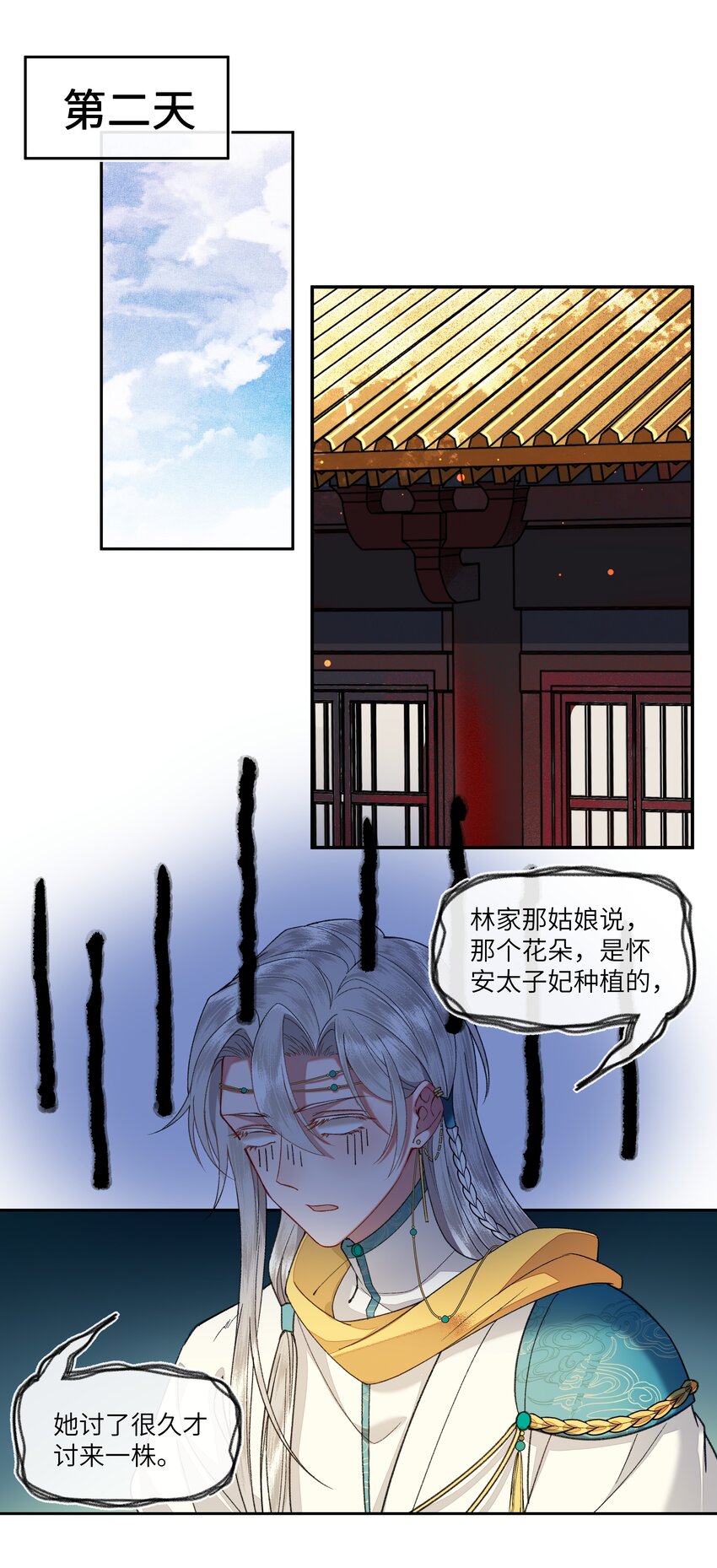 042 娘子，我们去逛庙会吧8