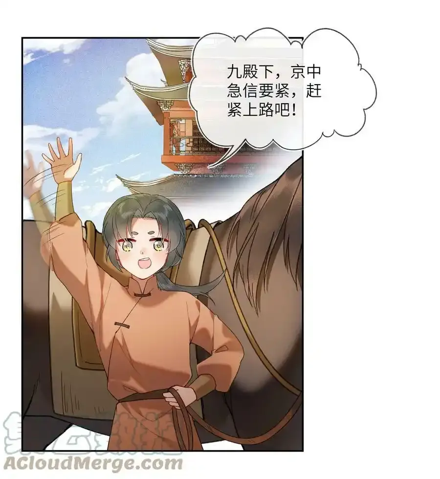036 爱与自由，各有不同～12