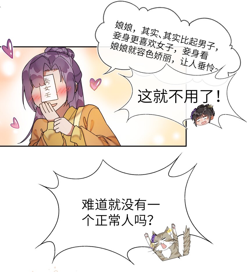 030 本届秀女，人才济济8