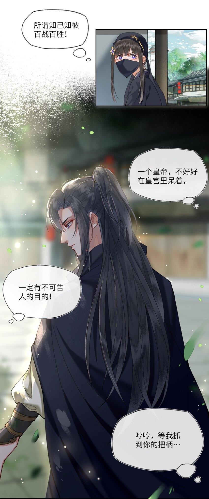 004 娘子为何醋意这般大~5
