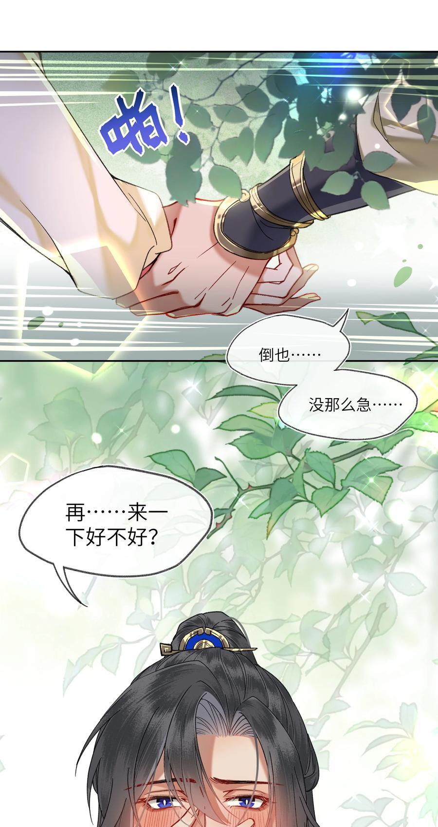 072 真.夜长梦多9