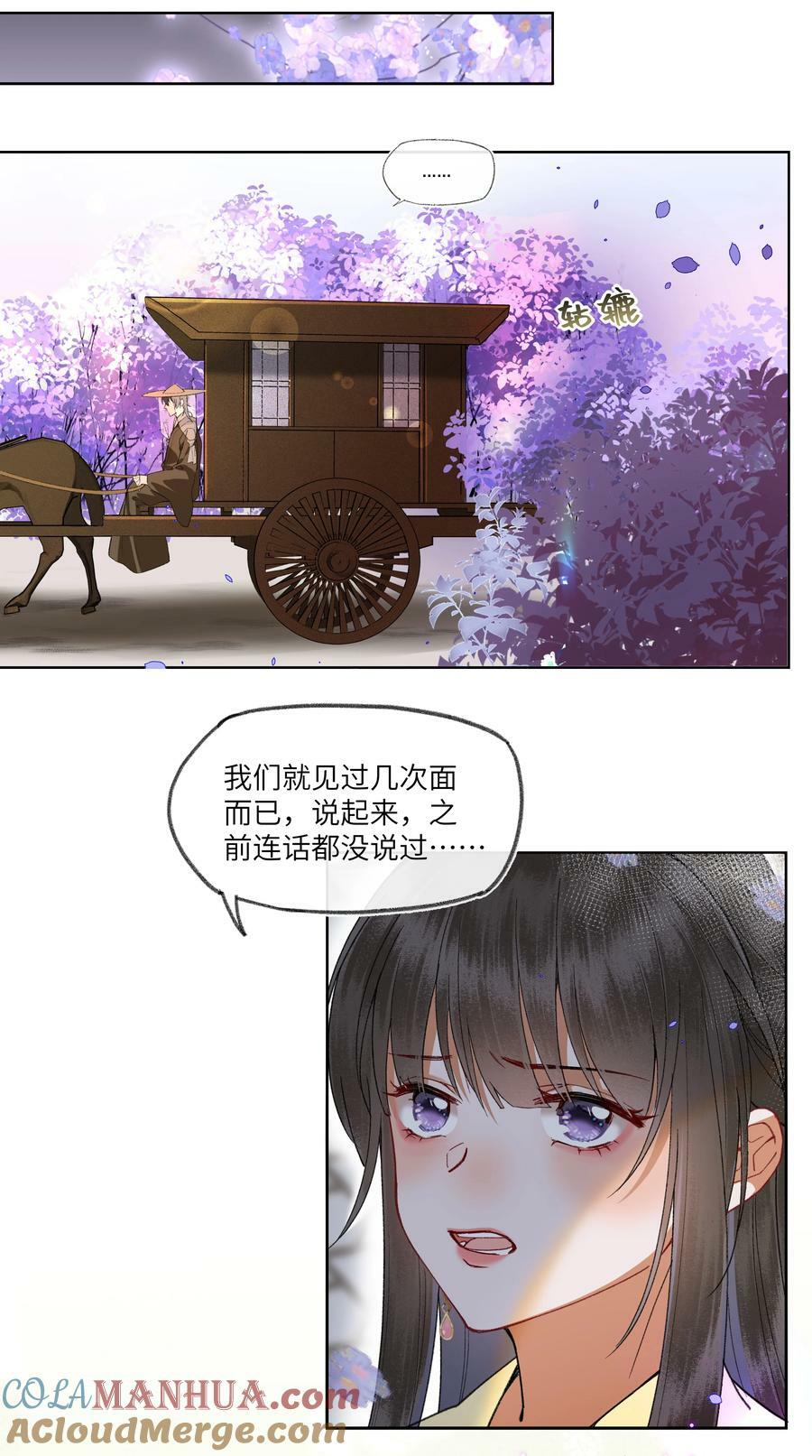 062 一饭之恩12