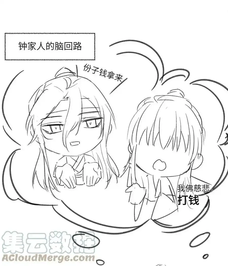 037 无人能懂少男心~20