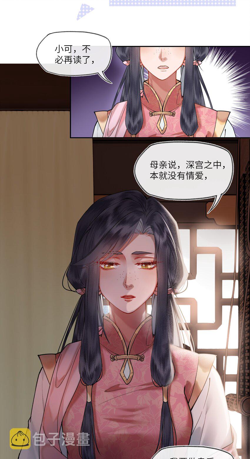 027 出现了！神秘的反派！21