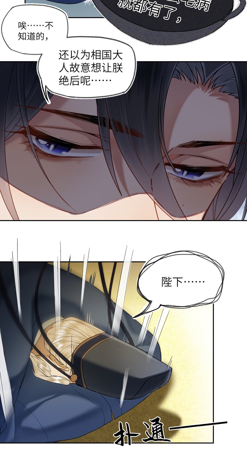 033 弱小、可怜、无助的新婚夫妇~24