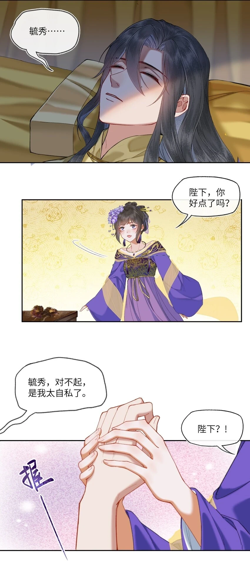 052 陛下真的认真的？8