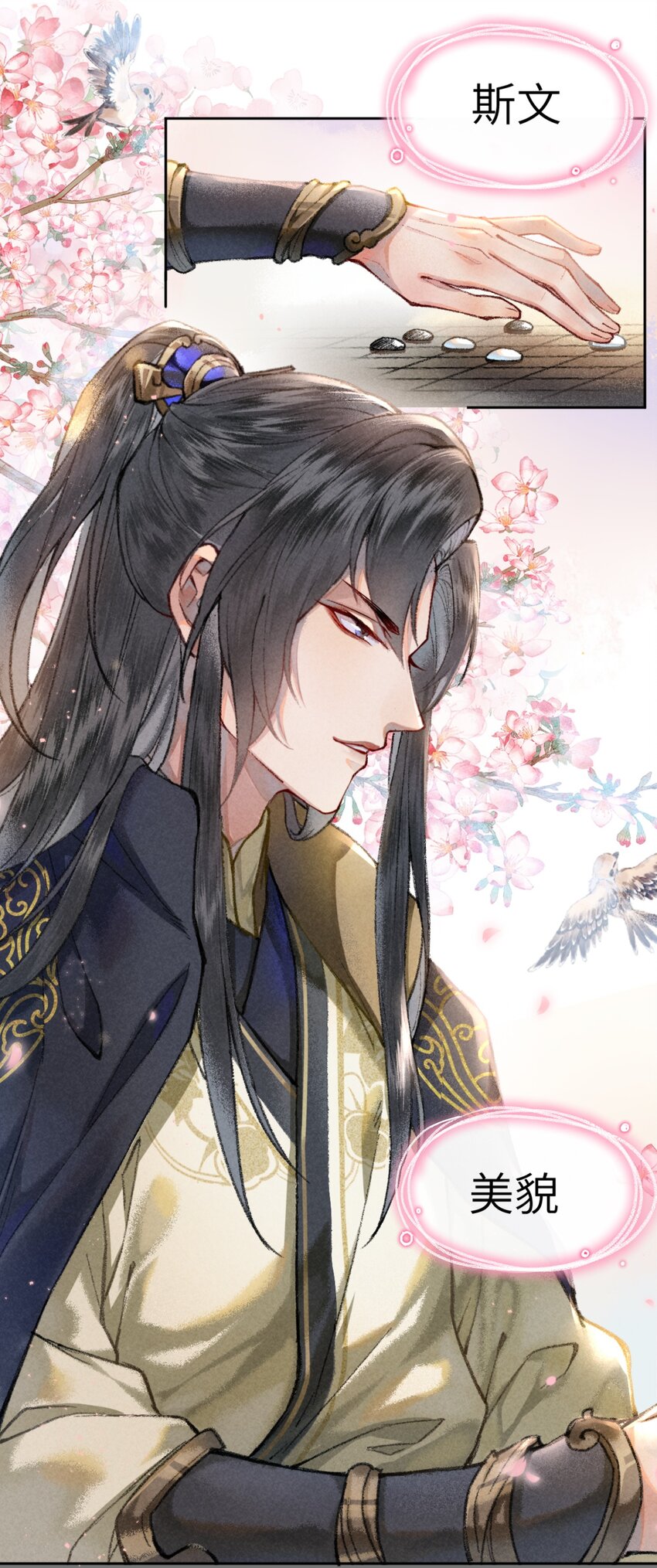 001 男孩子一定要保护好自己！9