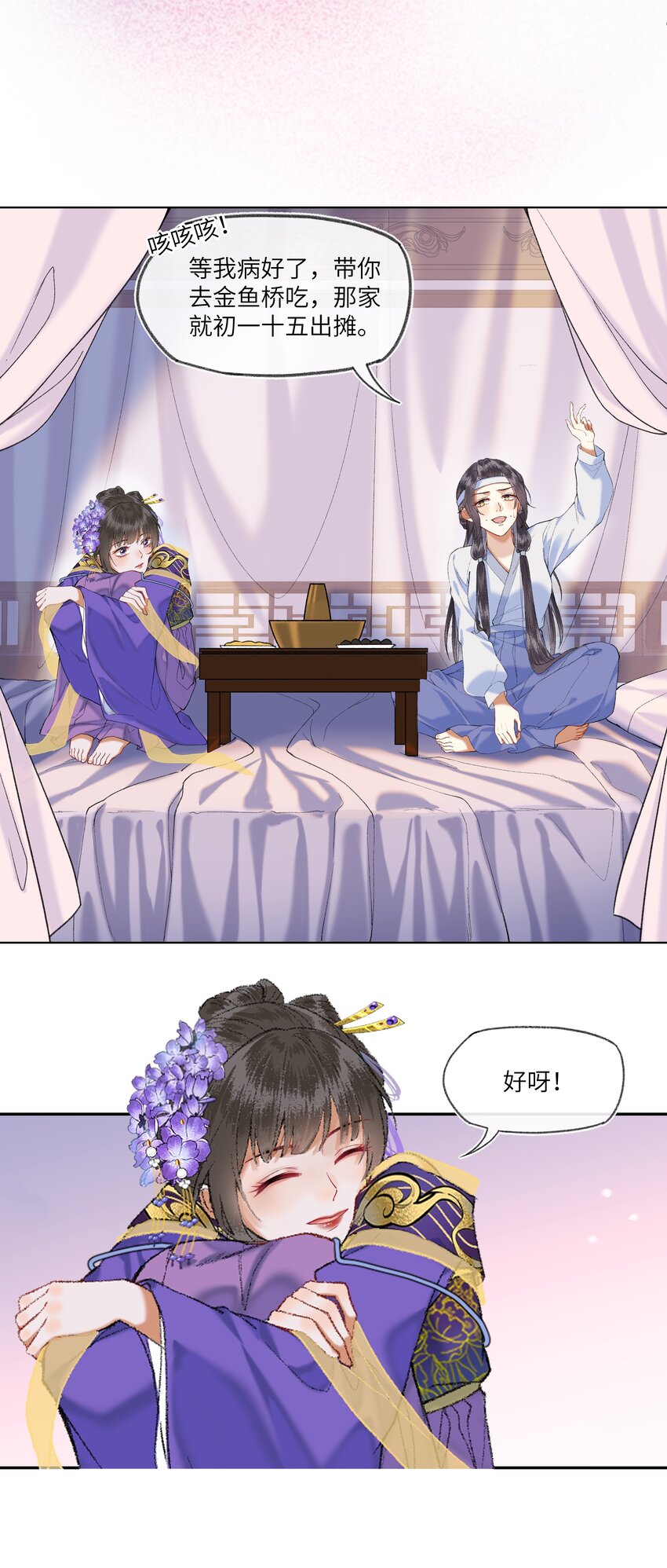 050 陛下是个温柔的大骗子？6