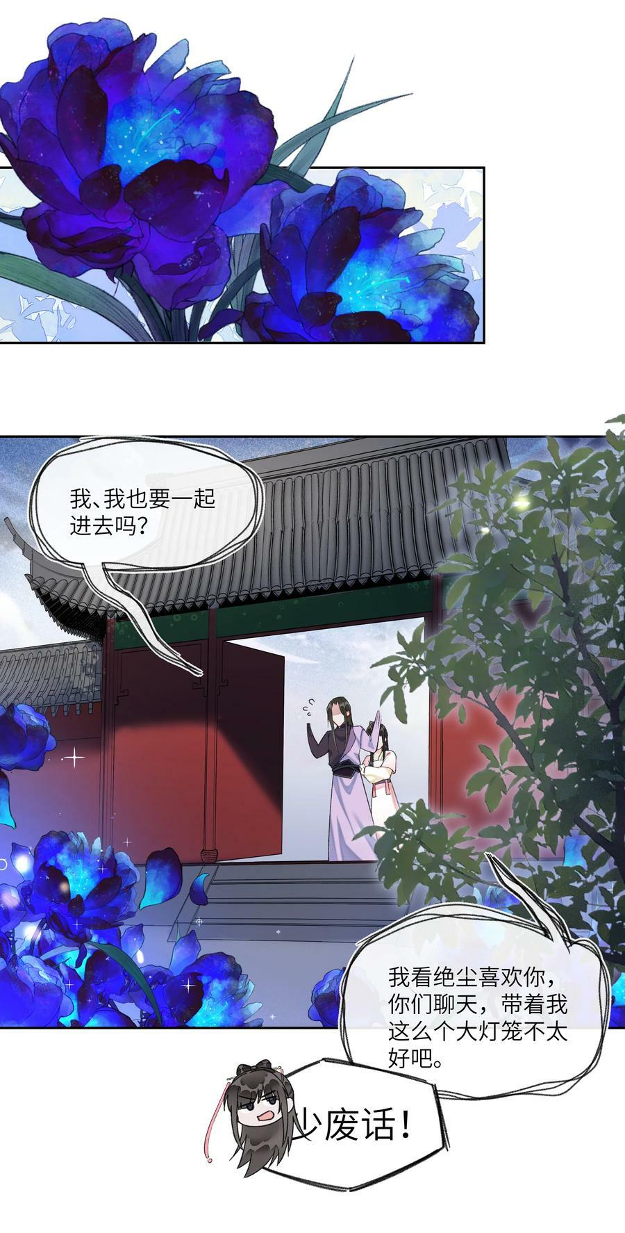058 是你，白衣大侠……23