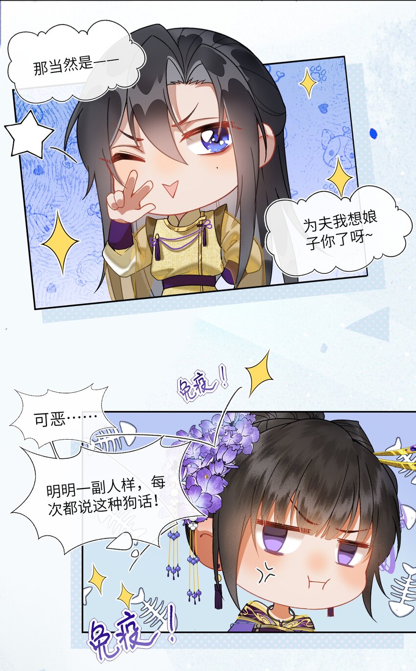 029 魔头皇帝的恐怖后宫！4