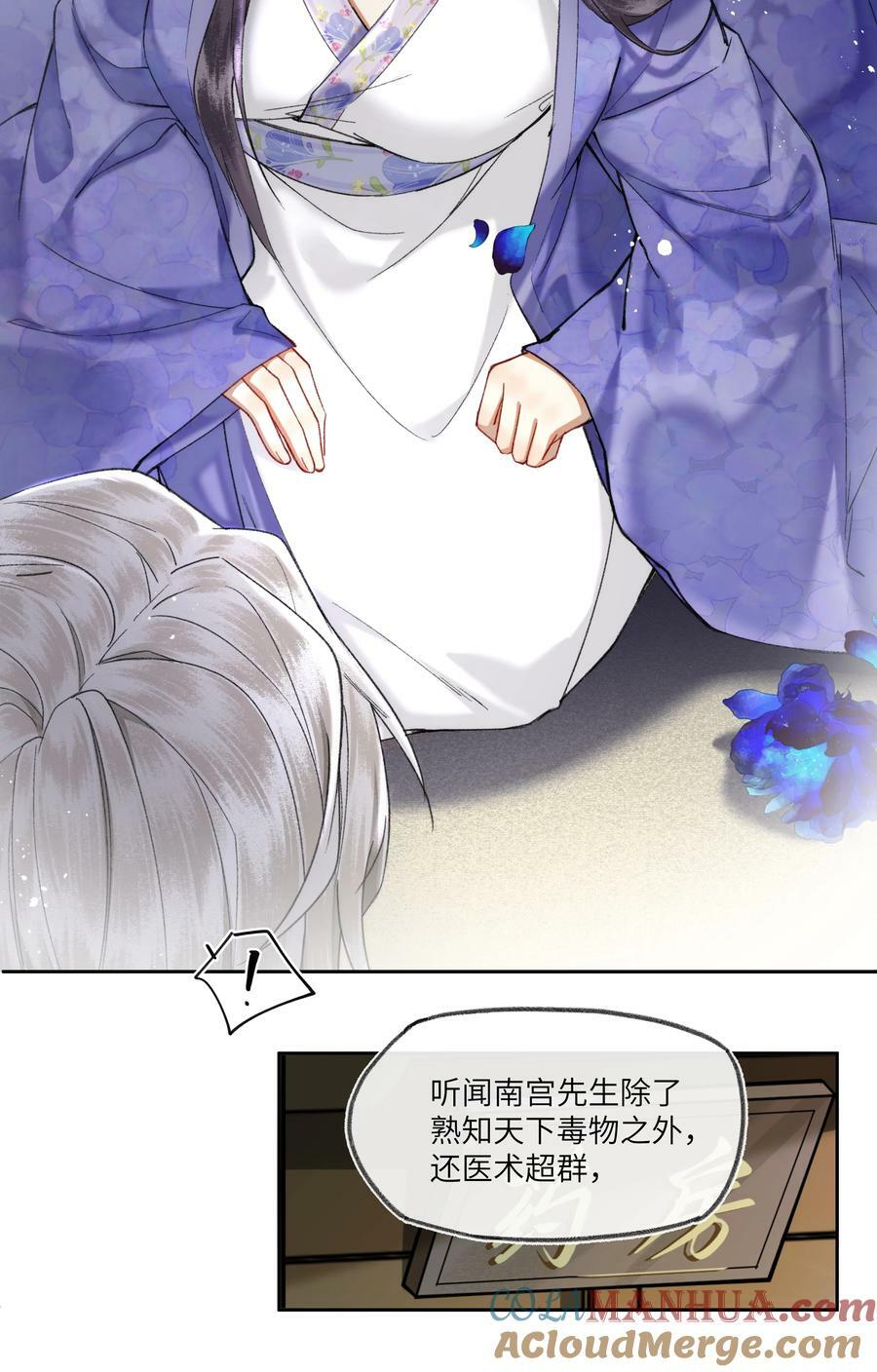 068 王妃珍藏的秘密2