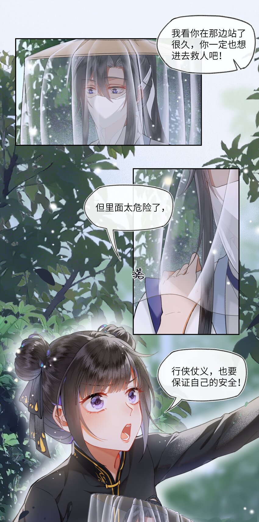 024 曾经那梦幻的江湖啊~~~3