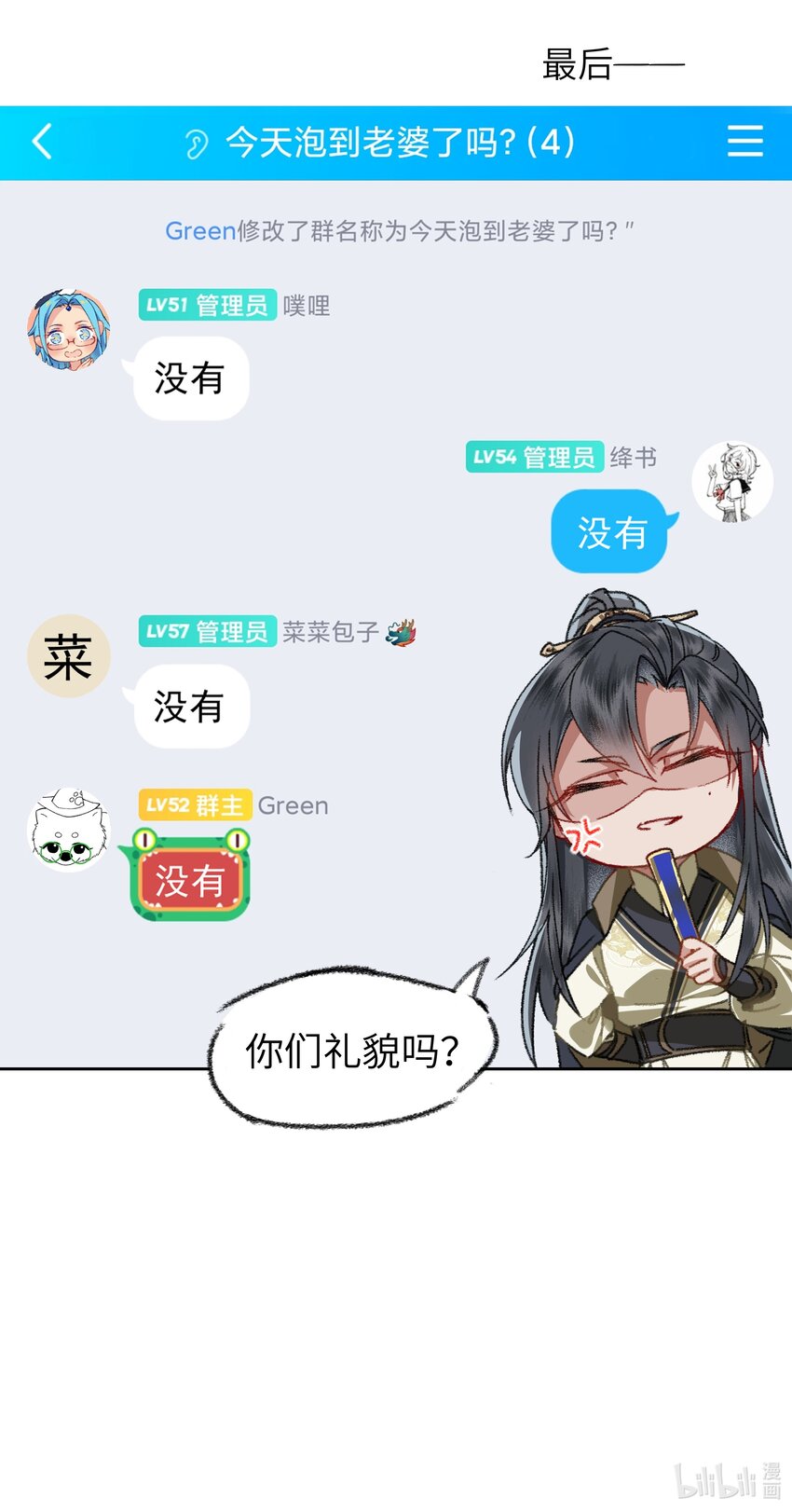 005 我逃你追，我插翅难飞~23