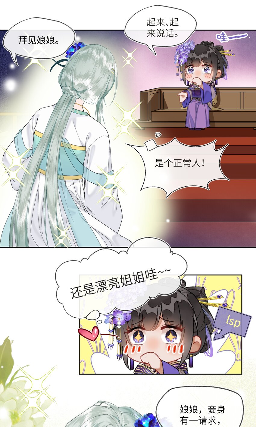 030 本届秀女，人才济济11