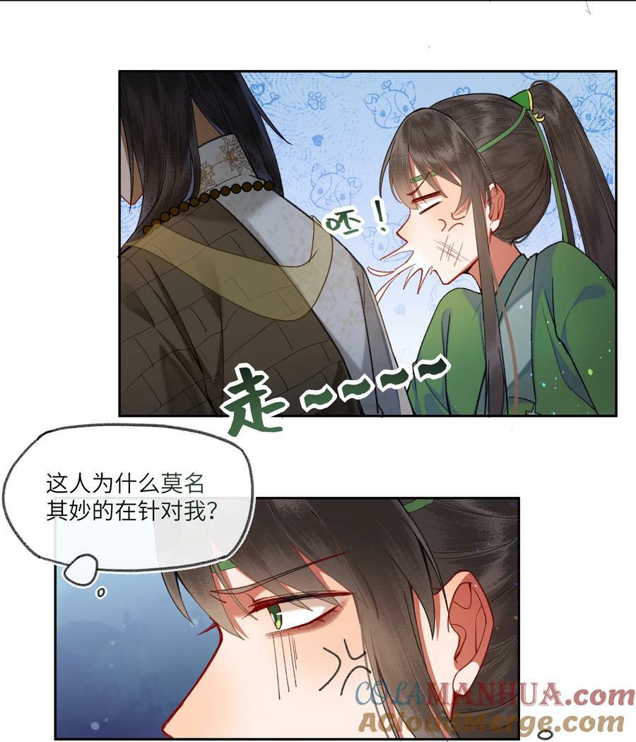066 你有什么打算？！12