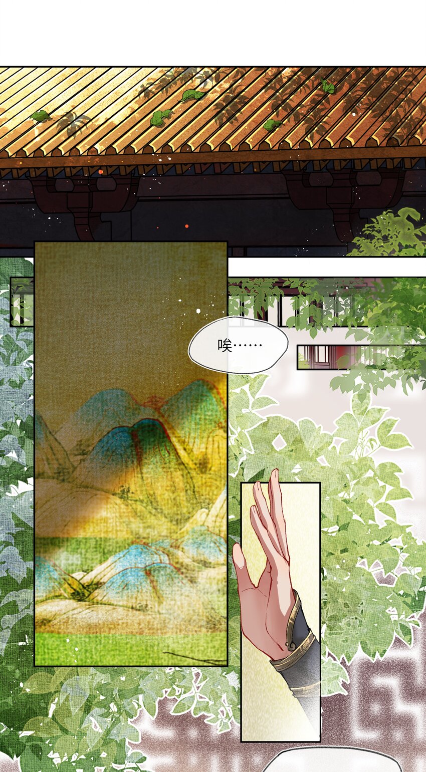 021 皇帝陛下苦恼的朝廷之事1