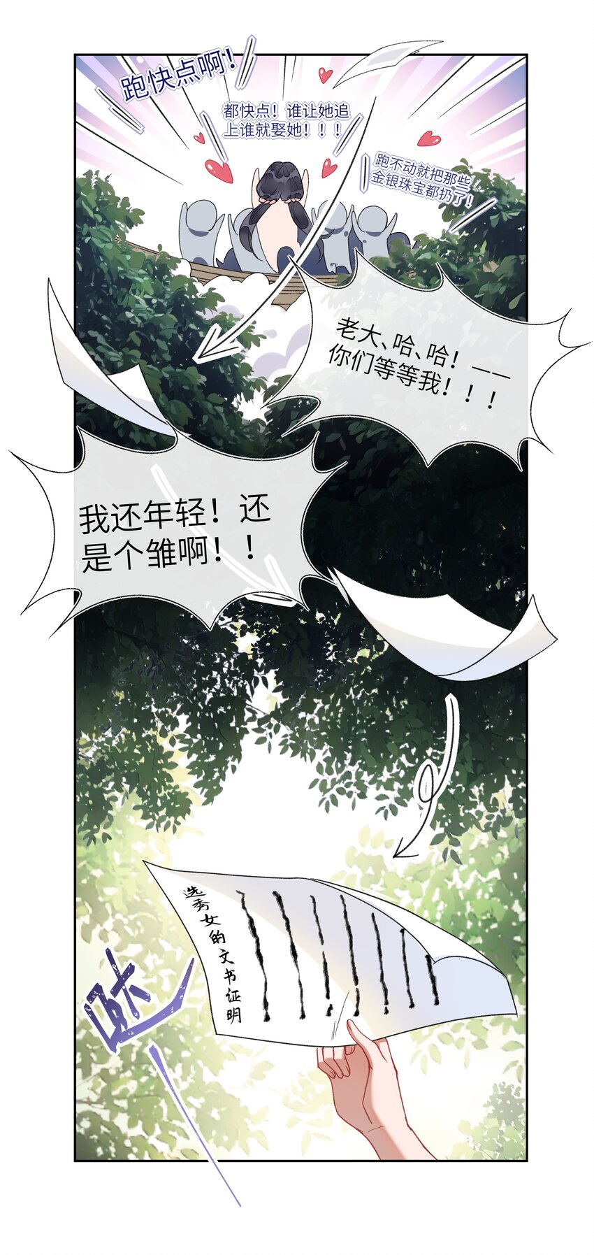 028 说好的大女主路线呢？18