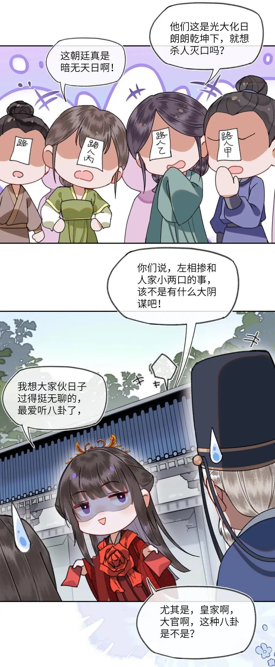 083 八王爷很感动9