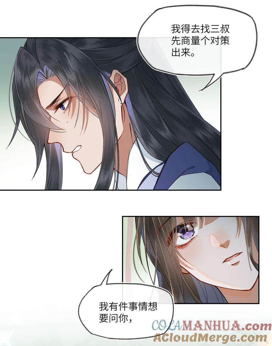 069 是为了我，才不当皇帝吗？18
