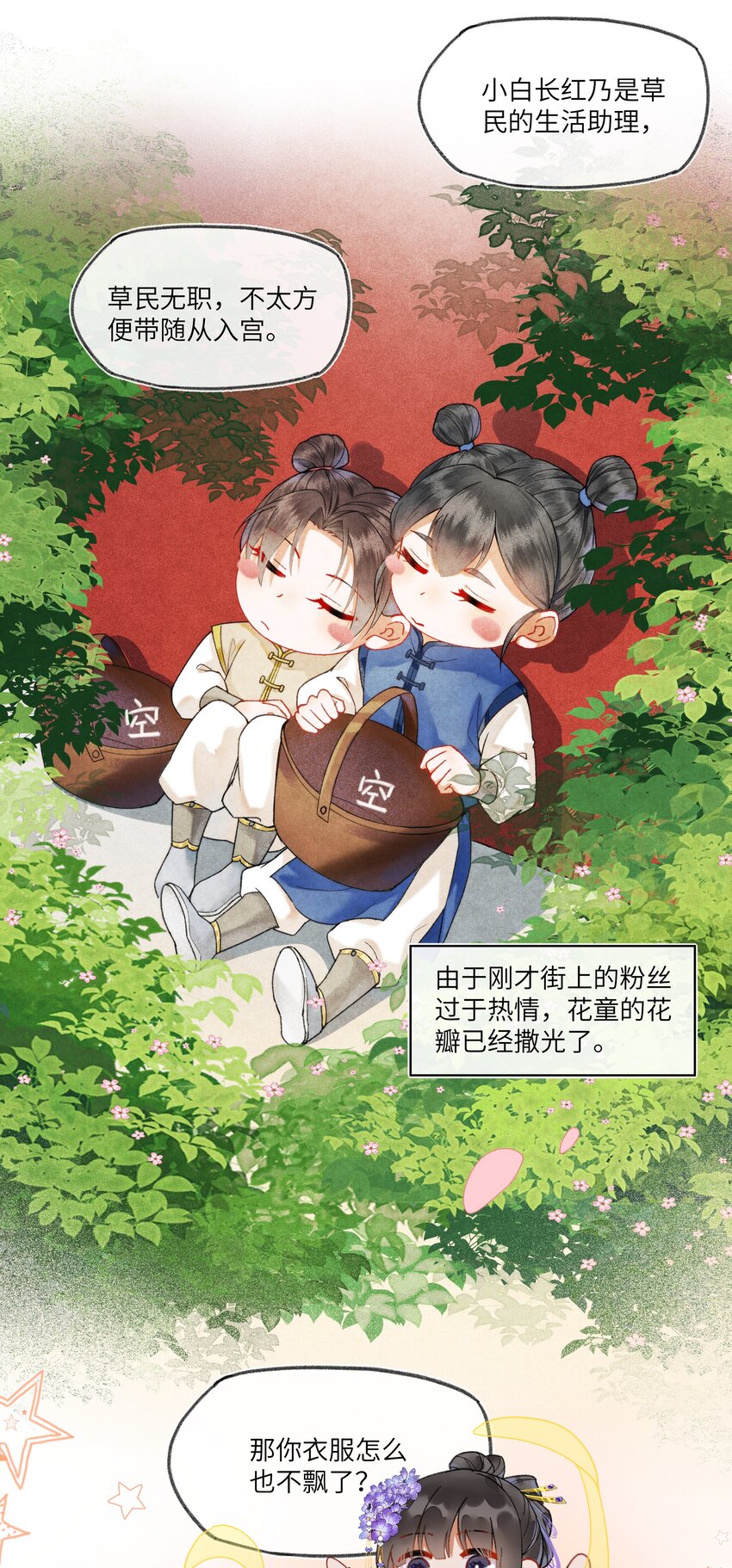 020 南宫老师的爱豆课堂7