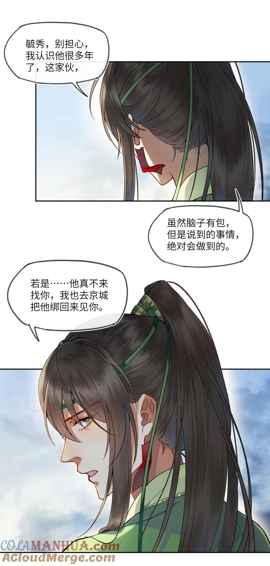 077 想走，没那么容易~6