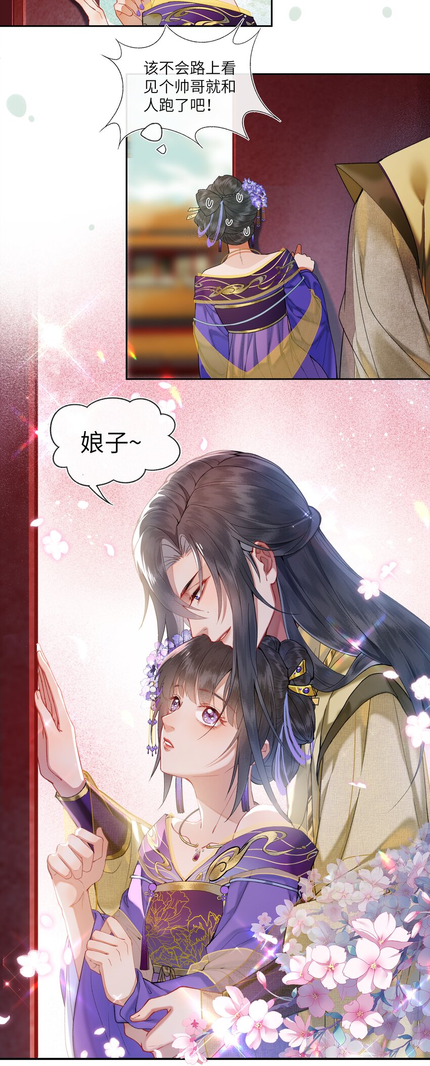 029 魔头皇帝的恐怖后宫！2