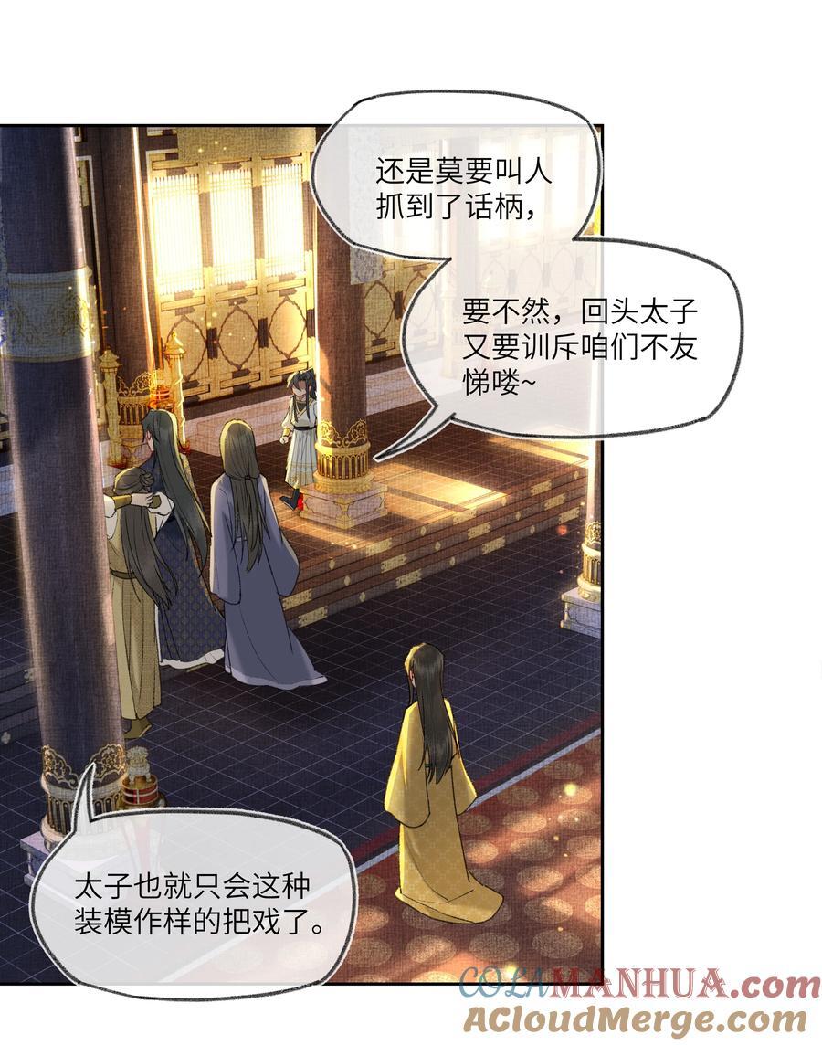 079 八王爷在怕……16