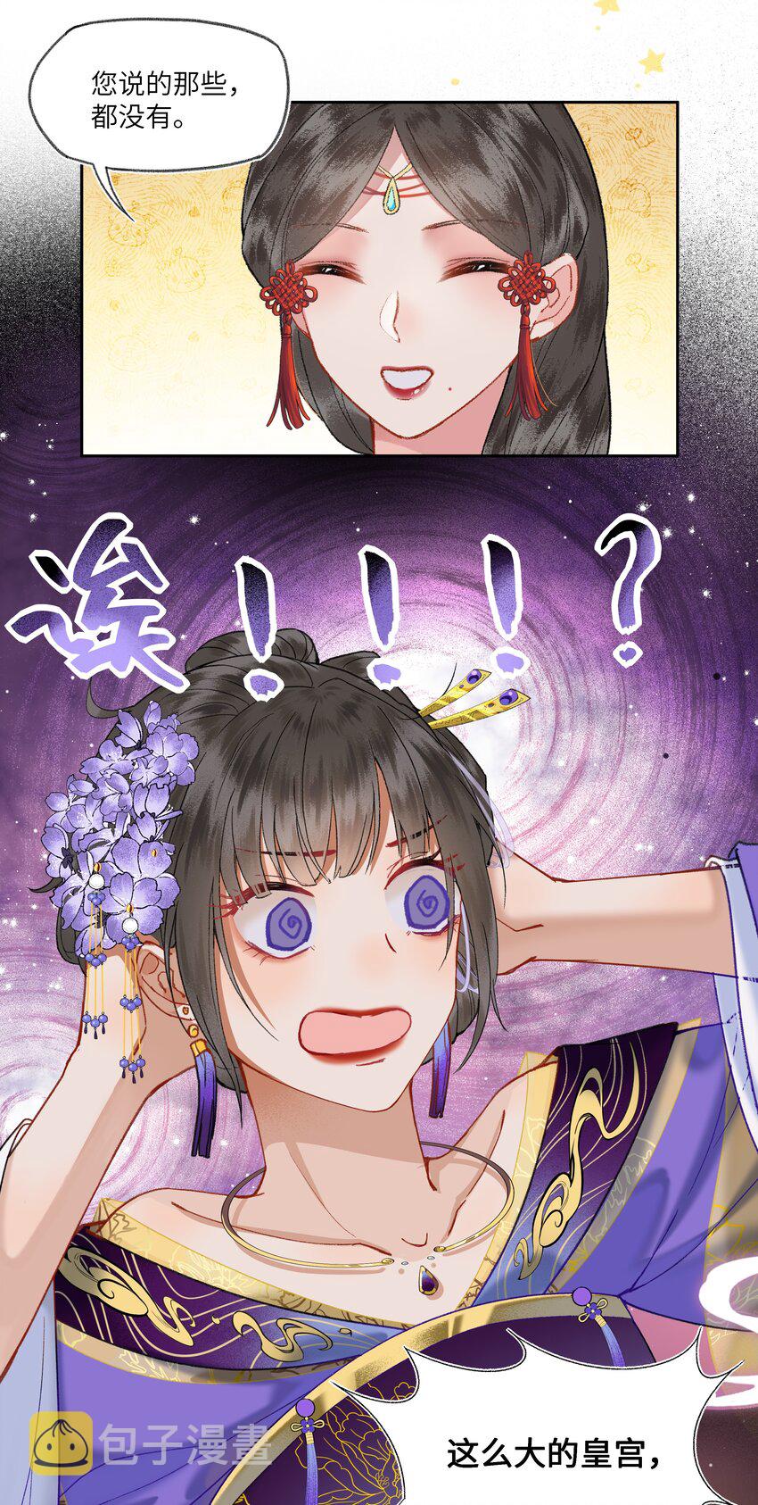 017 天生丽质，雍容华贵的……娘娘？26