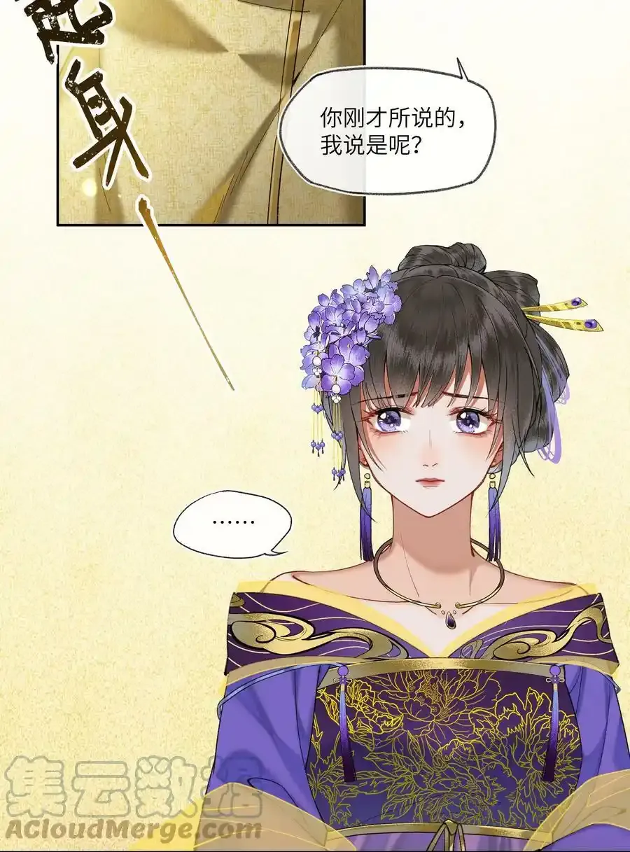 035 娘娘的格局2