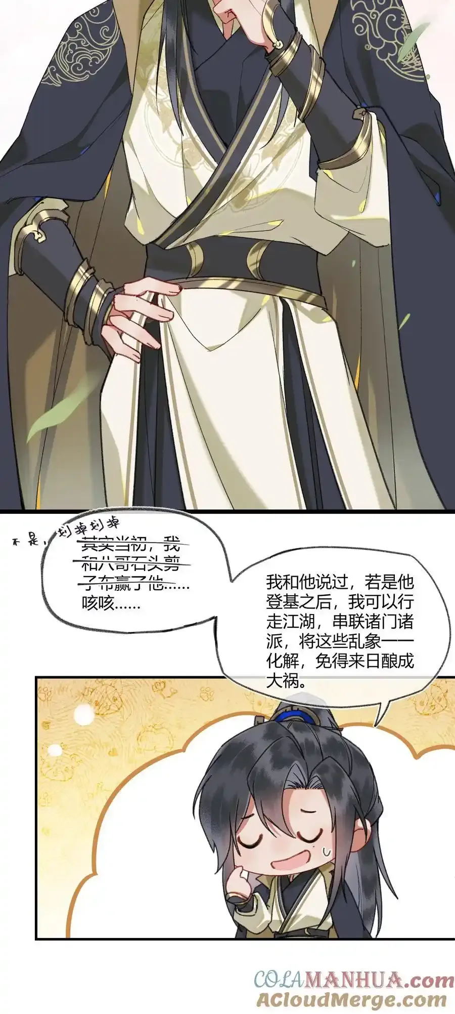 092 不可以太得意哦10