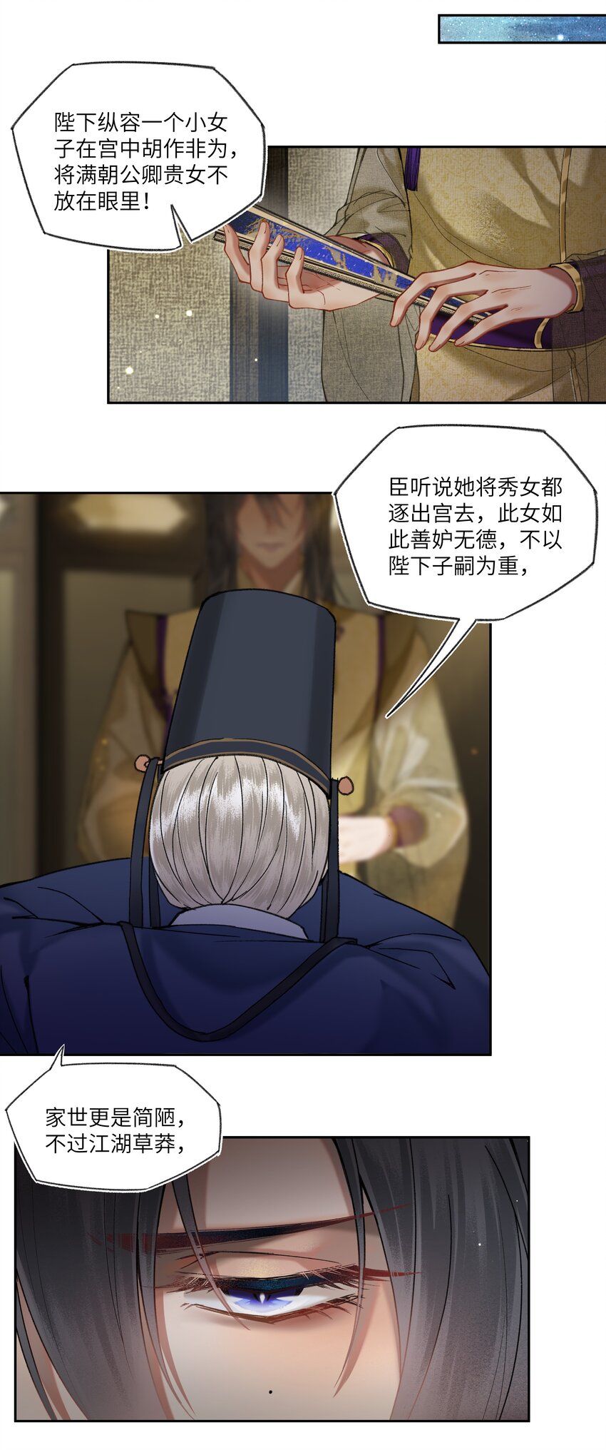032 黑锅来得如此猛烈！2