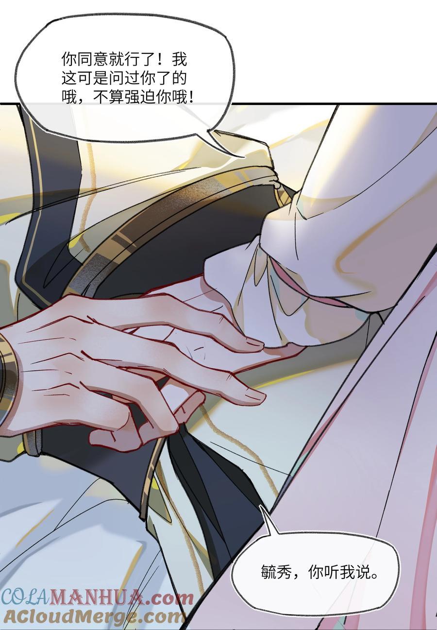 075 乱了再说！8