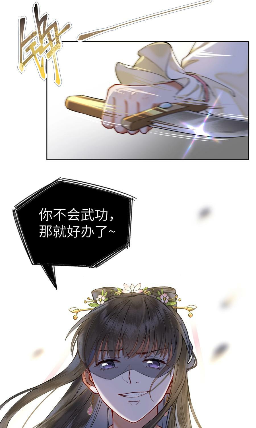058 是你，白衣大侠……7