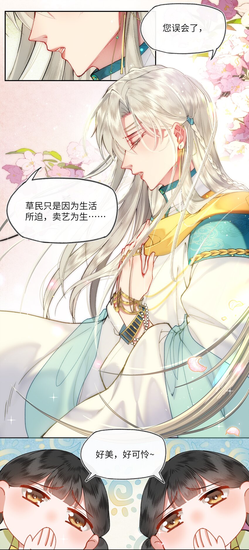 020 南宫老师的爱豆课堂17