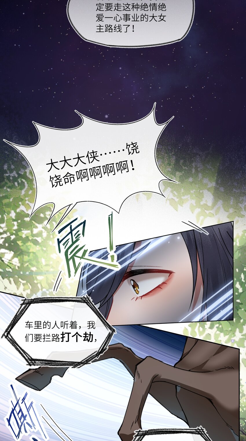 028 说好的大女主路线呢？2