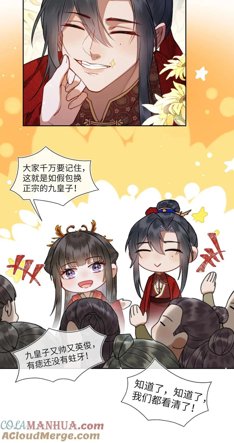 084 夫君很帅有痣，没有蛀牙！9